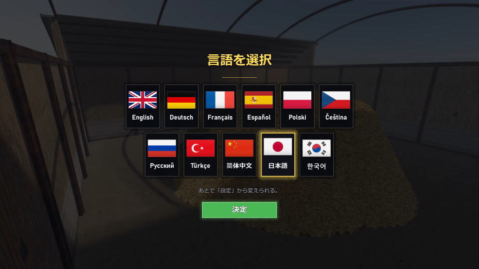 Find The Needleを日本語化する方法