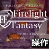 firelight fantasy resistance control 1
