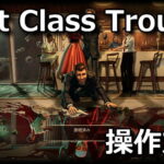 first class trouble control