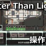 ftl faster than light control