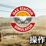 gas station simulator control