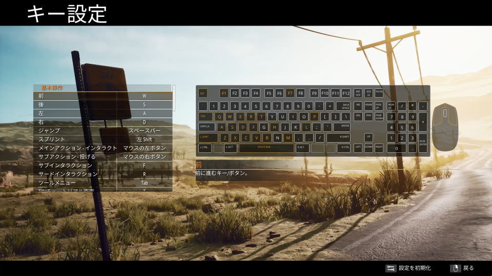 Gas Station Simulatorのキーボード設定