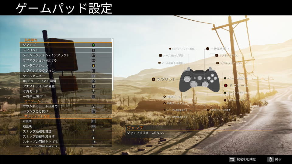 Gas Station Simulatorのコントローラー設定