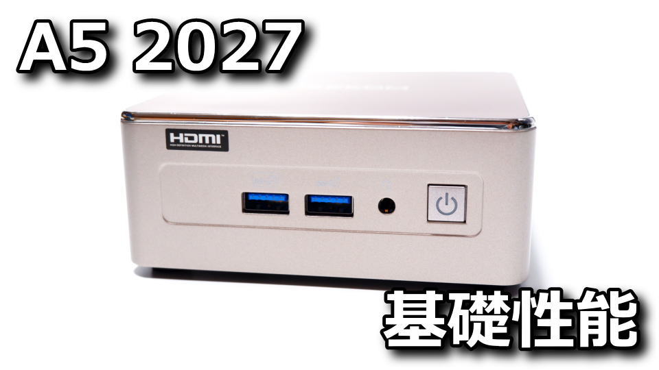 GEEKOM：A5 2027の基礎性能