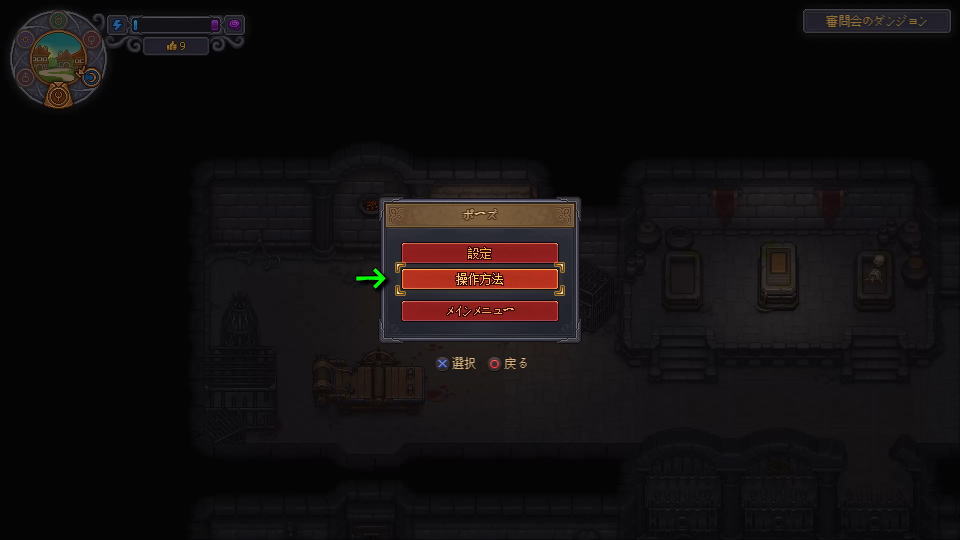 Graveyard Keeper 2の操作を確認する方法-2