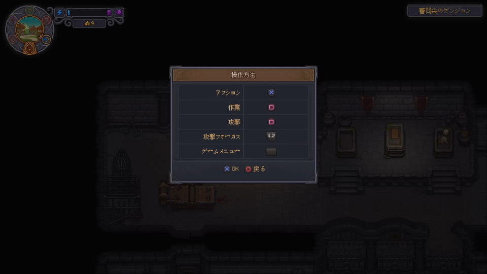 Graveyard Keeper 2のコントローラー設定