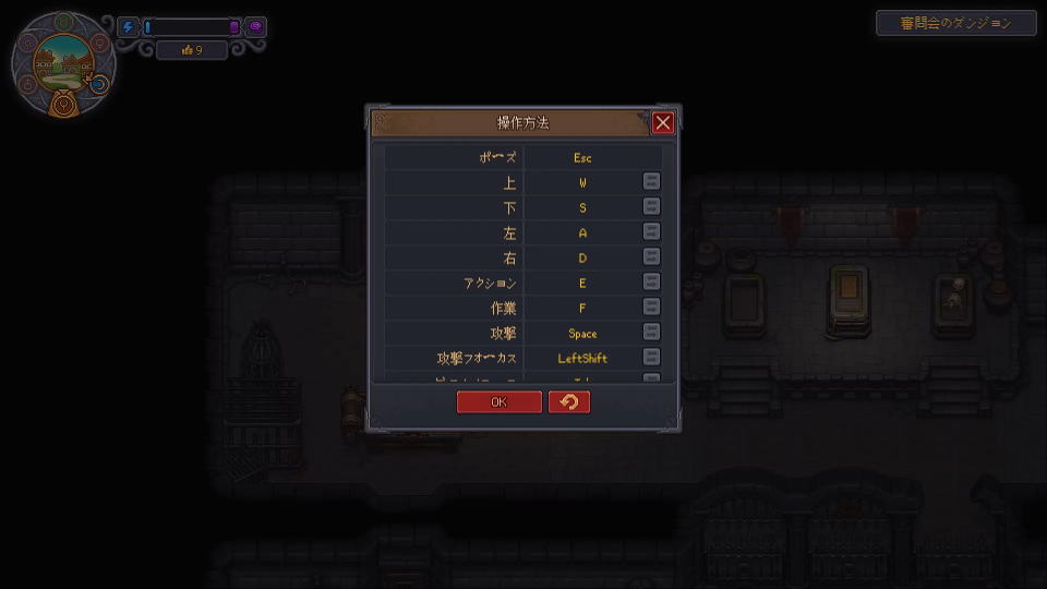 Graveyard Keeper 2のキーボード設定