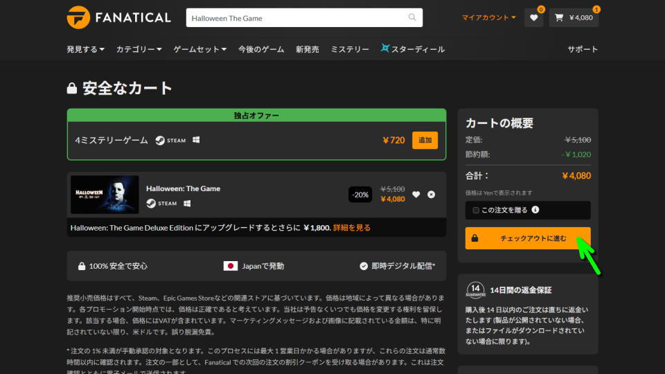 Halloween: The Gameを安く買う方法-5