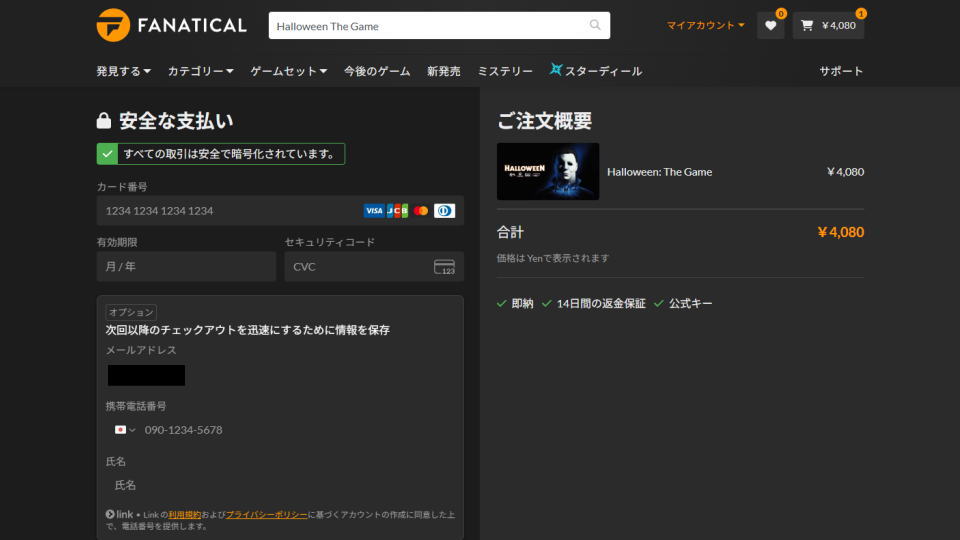 Halloween: The Gameを安く買う方法-6