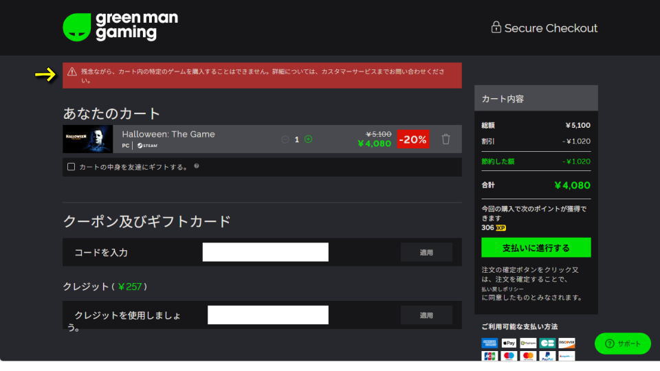 Halloween: The Gameを安く購入する方法-7