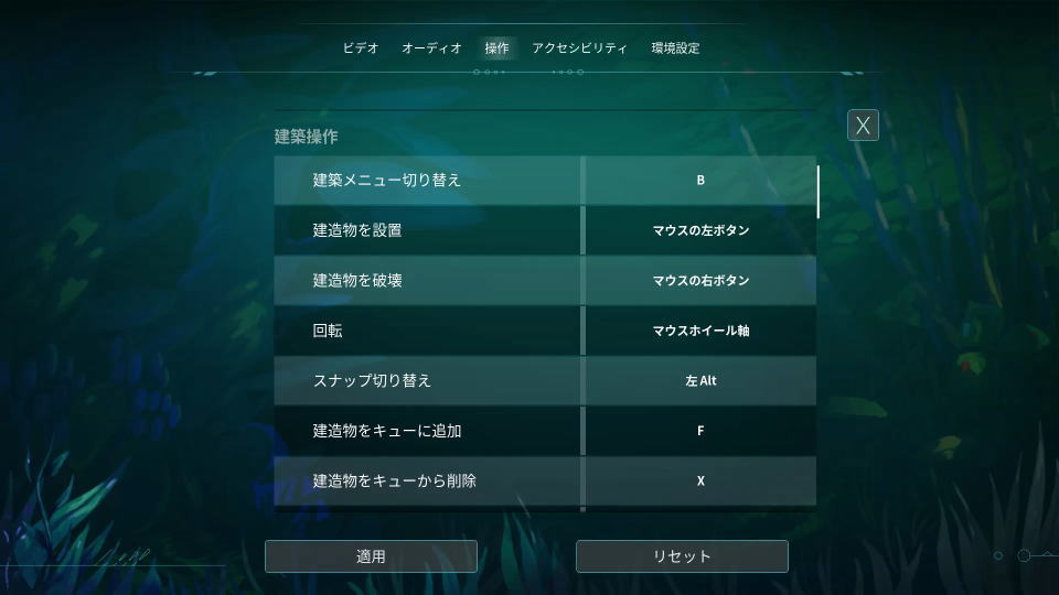 Honeycombのキーボード設定