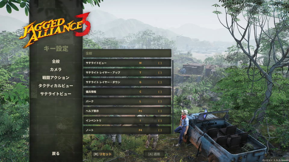 Jagged Alliance 3のキーボード設定
