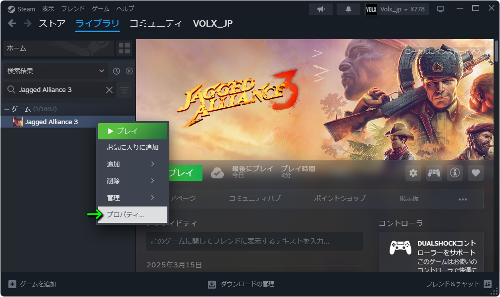 Jagged Alliance 3が日本語化できない時
