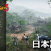 jagged alliance 3 japanese