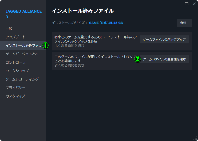 Jagged Alliance 3が日本語化できない時-2