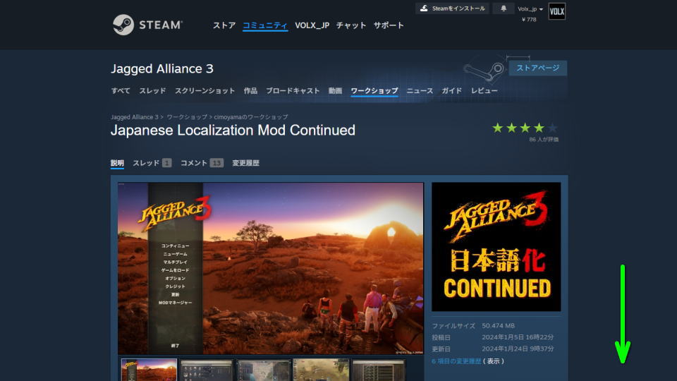 Jagged Alliance 3を日本語化する準備