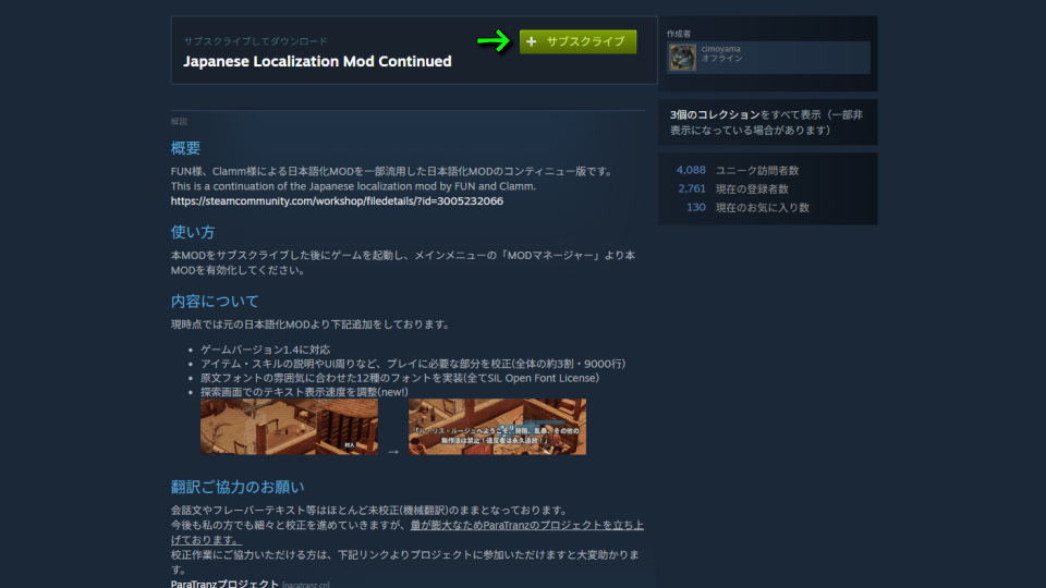 Jagged Alliance 3を日本語化する準備-2