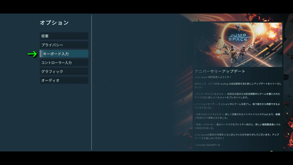 Jump Spaceの操作を確認する方法-2