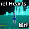 kernel hearts control