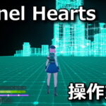 kernel hearts control