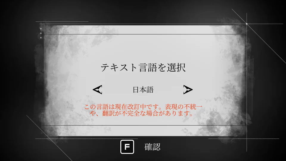 Kernel Heartsを日本語化する方法-2