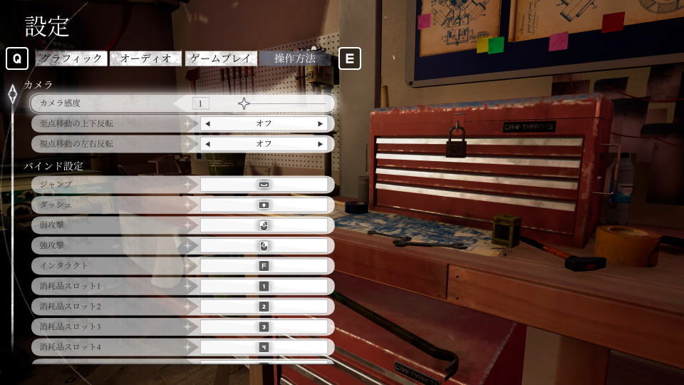 Kernel Heartsのキーボード設定
