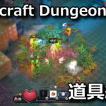 minecraft dungeons 2 artifact