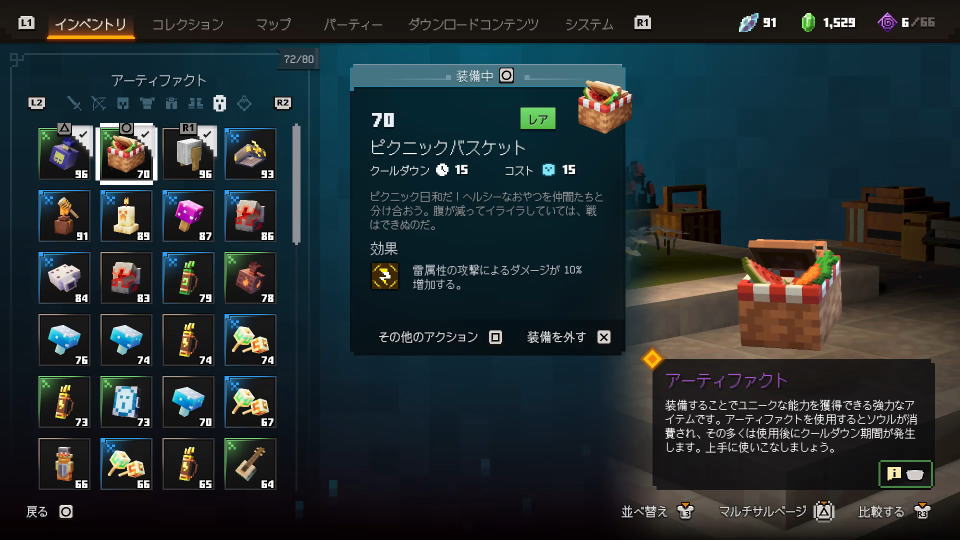 ピクニックバスケット