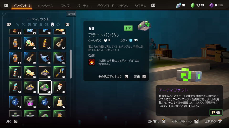 ブライトバングル