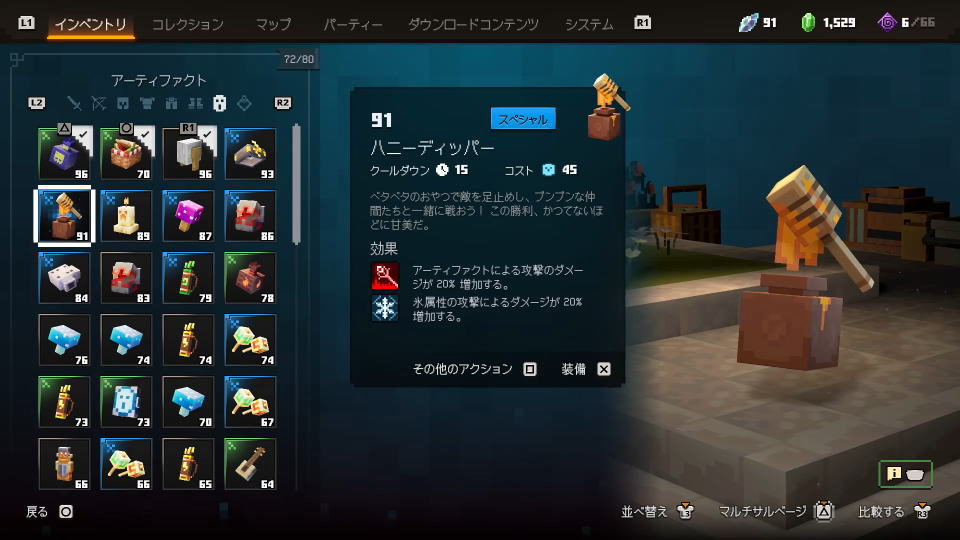 ハニーディッパー
