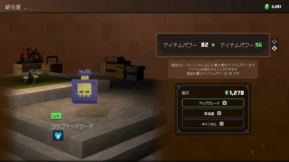 アーティファクトの強化方法