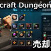 minecraft dungeons 2 artifact salvage