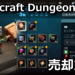 minecraft dungeons 2 artifact salvage