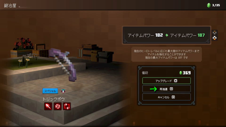 再抽選について-4