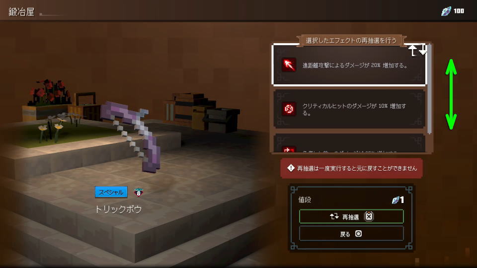 再抽選について-5