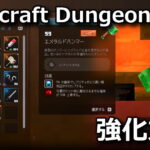 minecraft dungeons 2 blacksmith