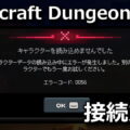 minecraft dungeons 2 error code