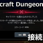 minecraft dungeons 2 error code