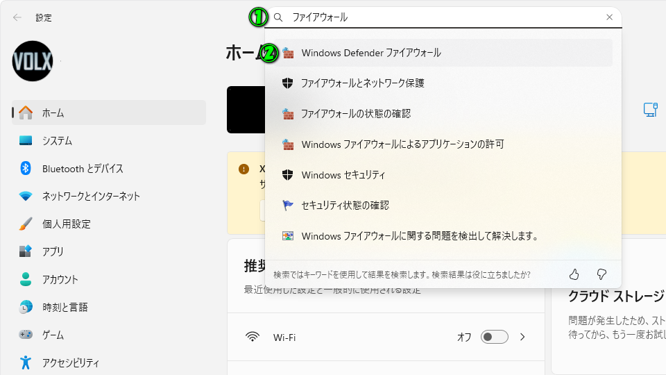 エラーの対策方法