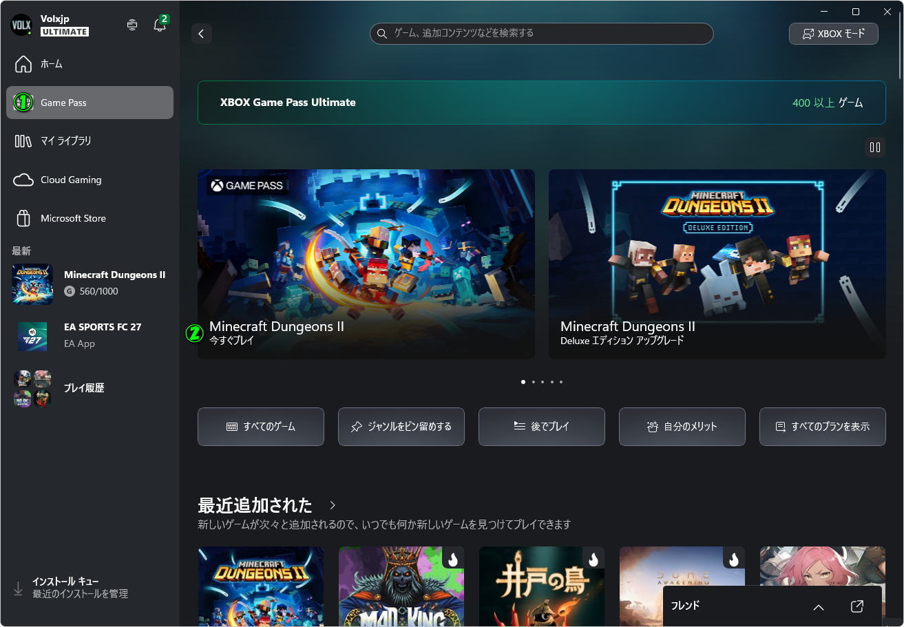 購入せずにプレイする方法
