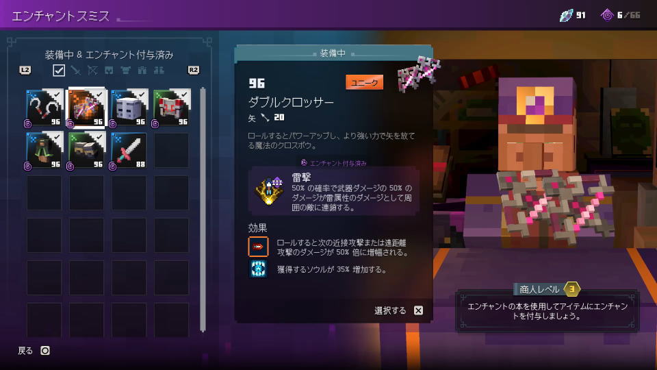 エンチャント