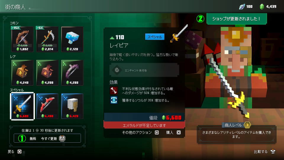 商品を更新する方法