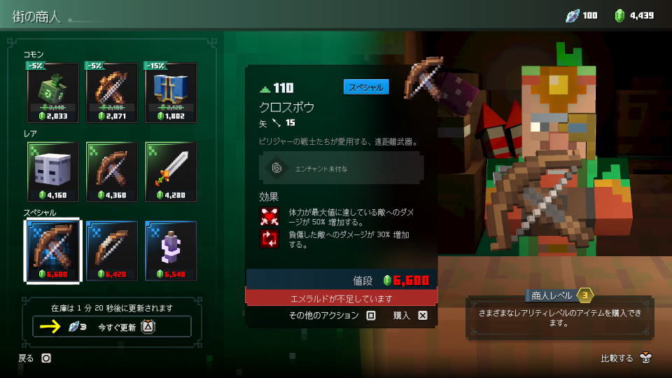 商品を更新する方法-2