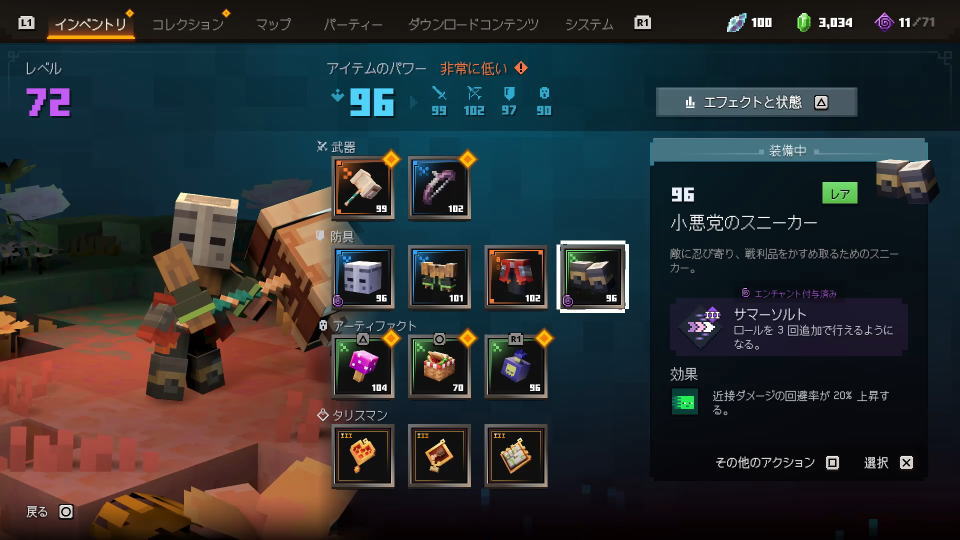 ゲームシステム