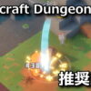 minecraft dungeons 2 weapon