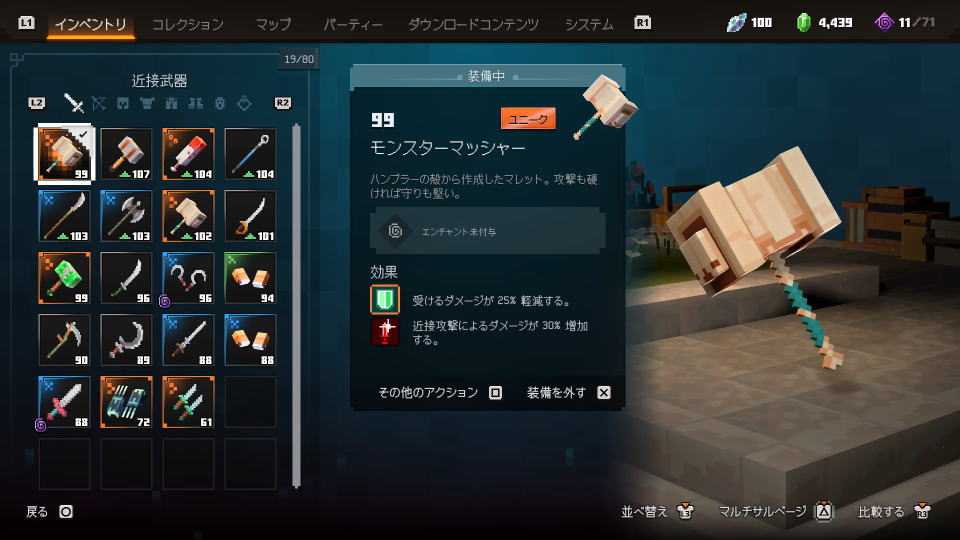 ハンマー