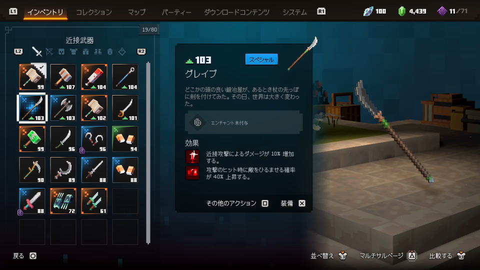 リーチ系