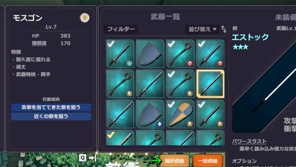 選択売却