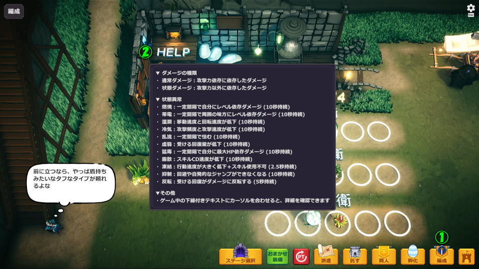 ヘルプの確認方法