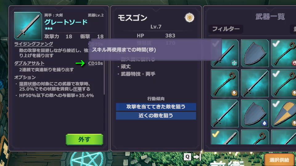 詳細の確認方法
